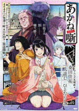 白岐狐神君角色立绘